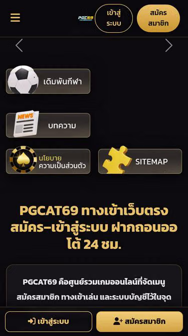 Screenshot of pgcat69.digital