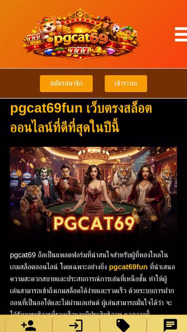 Screenshot of pgcat69.xyz