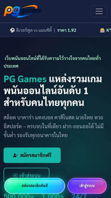 Screenshot of pggames.onl