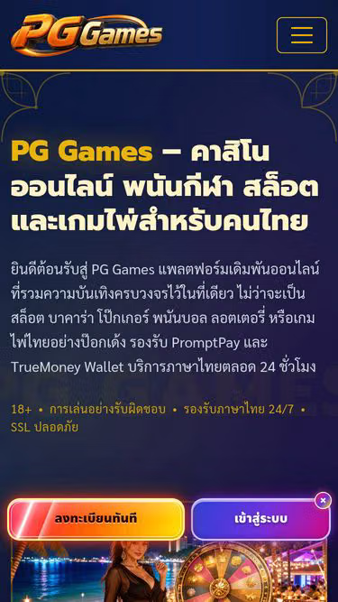 Screenshot of pggames.win