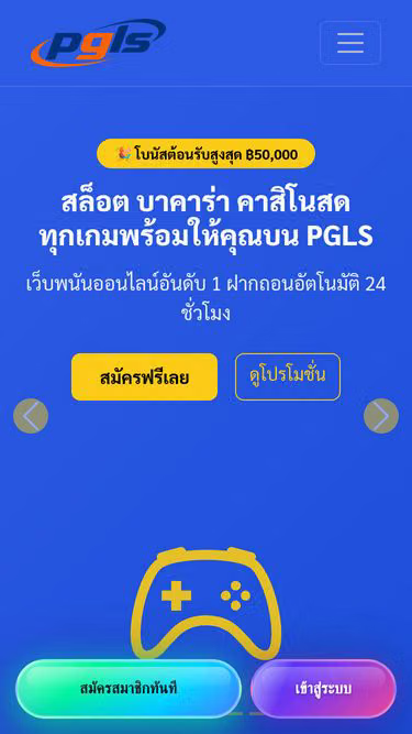 Screenshot of pgls.my