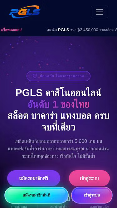 Screenshot of pgls.xyz