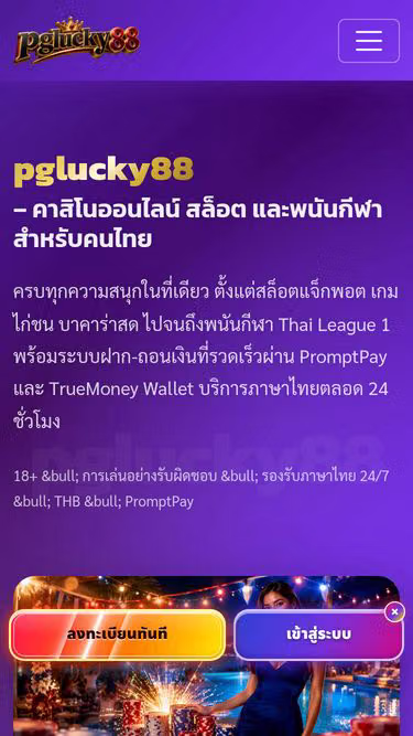 Screenshot of pglucky88.bingo