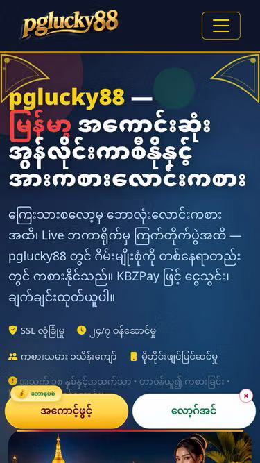 Screenshot of pglucky88.you
