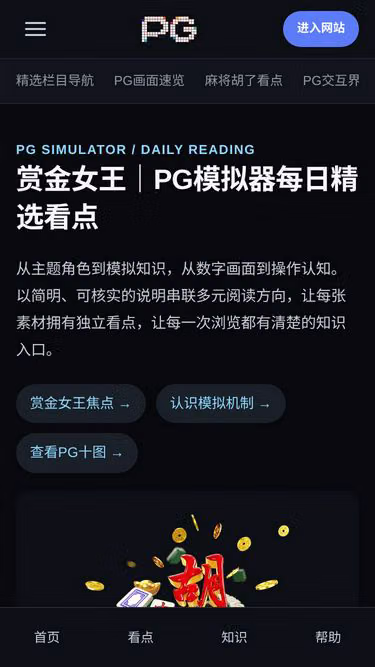 Screenshot of pgslot.net.cn
