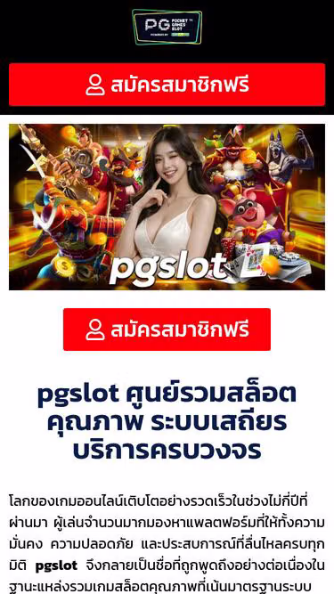 Screenshot of pgslot.qpon