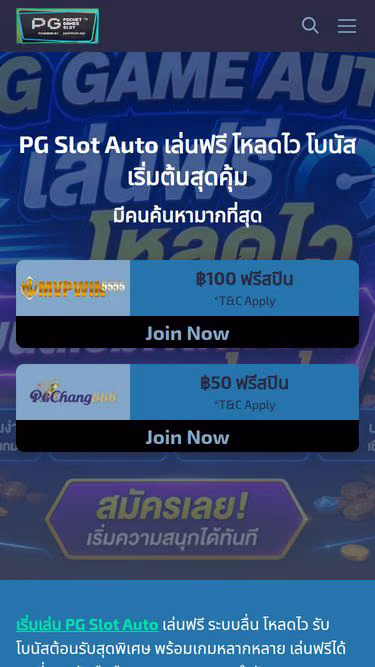 Screenshot of pgslotauto.app
