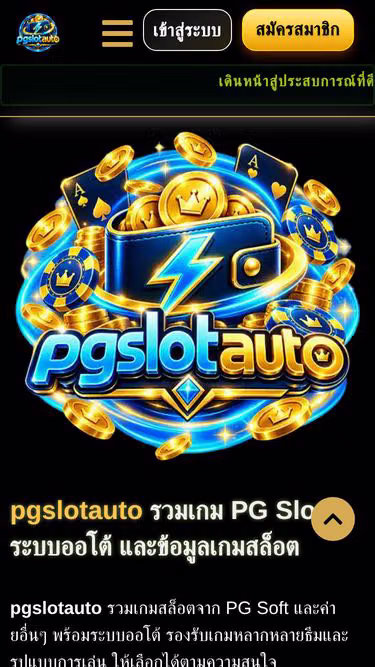 Screenshot of pgslotauto.reviews