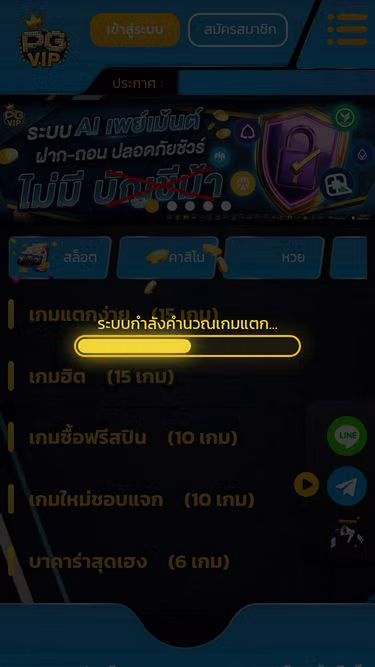 Screenshot of pgvip.biz