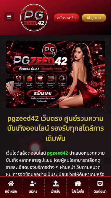 Screenshot of pgzeed42.ltd