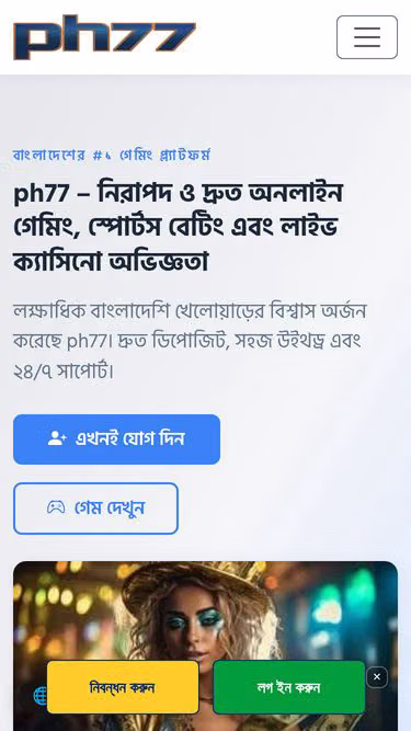 Screenshot of ph77.bar