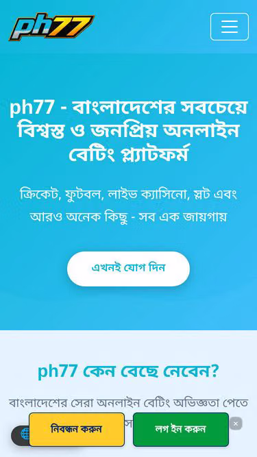 Screenshot of ph77.pw