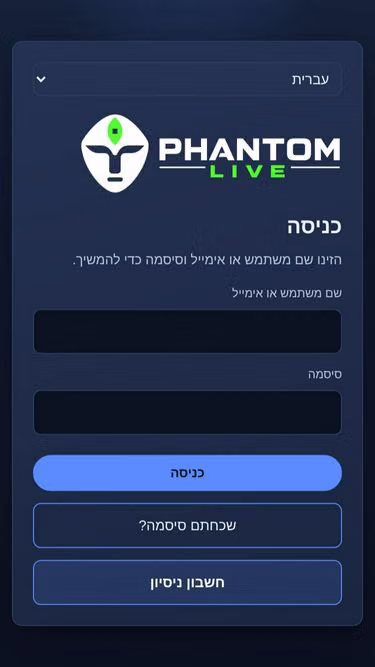 Screenshot of phantom.org.il