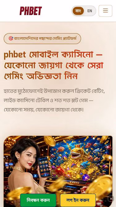 Screenshot of phbet.beer