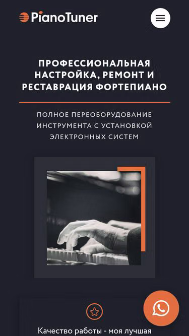 Screenshot of pianotuner.kz