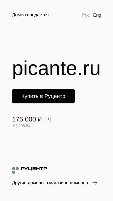 Screenshot of picante.ru