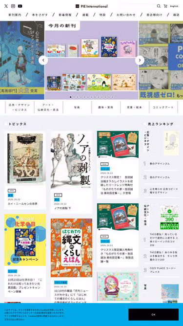 Screenshot of pie.co.jp