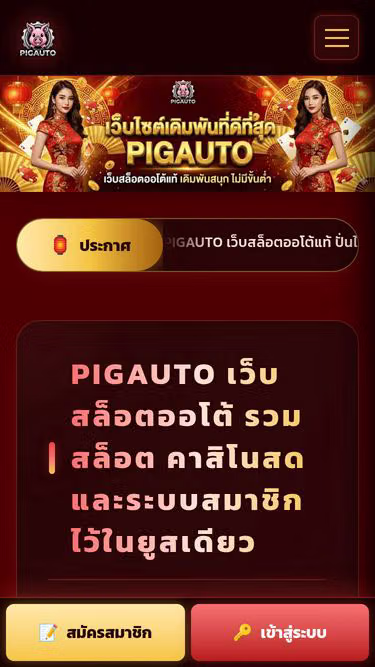 Screenshot of pigauto.com