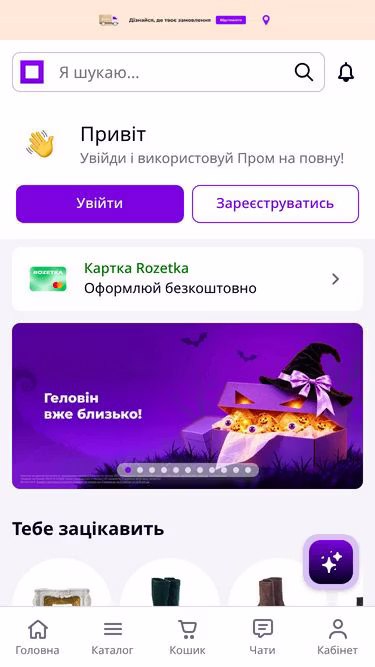 Screenshot of pikaboo.in.ua