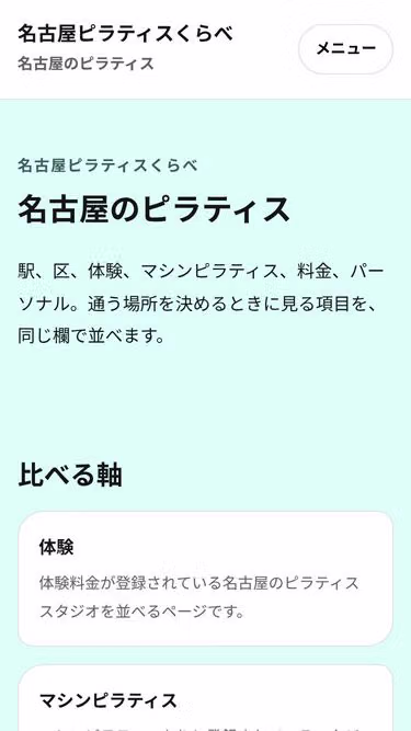 Screenshot of pilates.nagoya