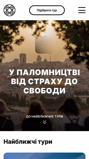 Screenshot of pilgrimage.in.ua