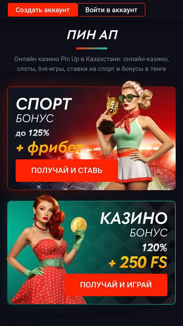 Screenshot of pin-up.vote