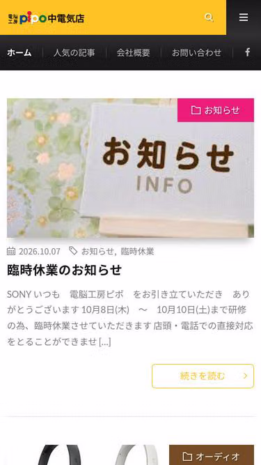 Screenshot of pipo.co.jp