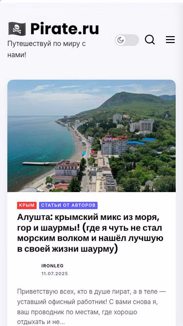 Screenshot of pirate.ru