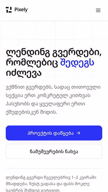 Screenshot of pixely.ge