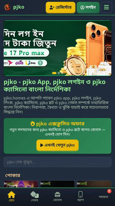 Screenshot of pjko.homes
