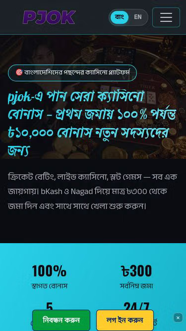 Screenshot of pjok.mom