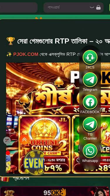 Screenshot of pjok.win