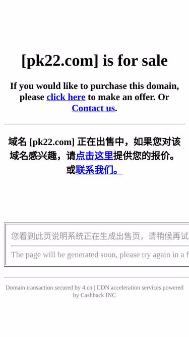 Screenshot of pk22.com