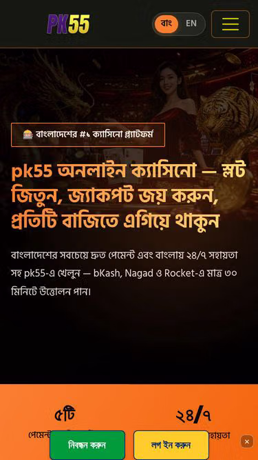 Screenshot of pk55.fit