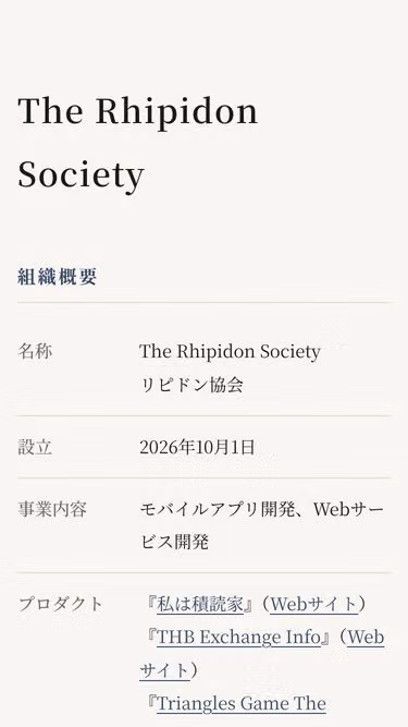 Screenshot of pkd.jp
