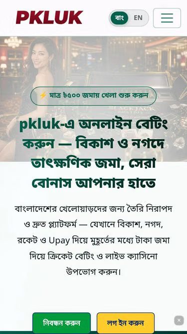 Screenshot of pkluk.cam