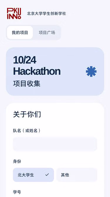 Screenshot of pku.gives