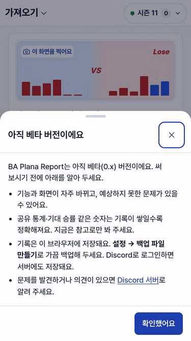Screenshot of plana.report