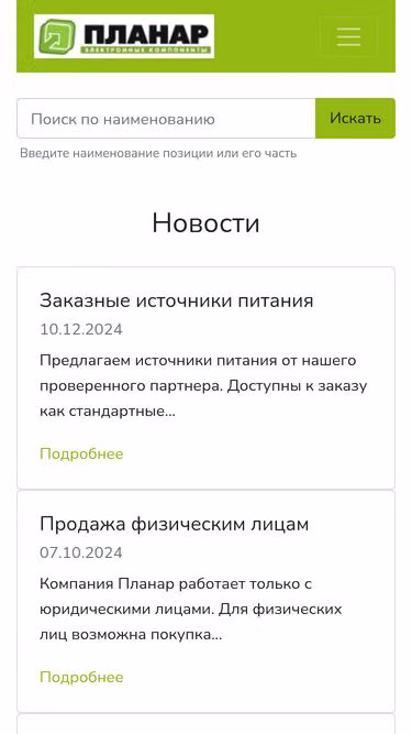 Screenshot of planar.ru