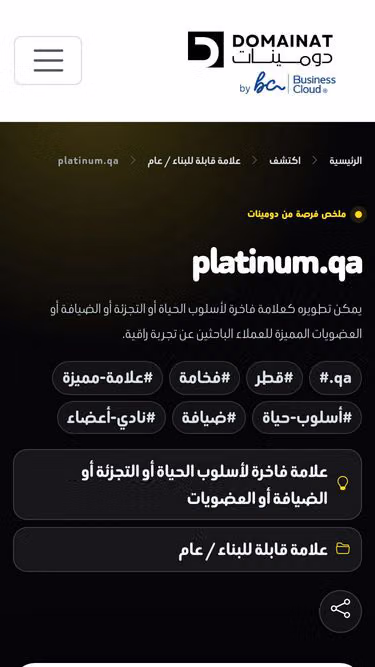 Screenshot of platinum.qa