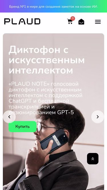 Screenshot of plaud.kz