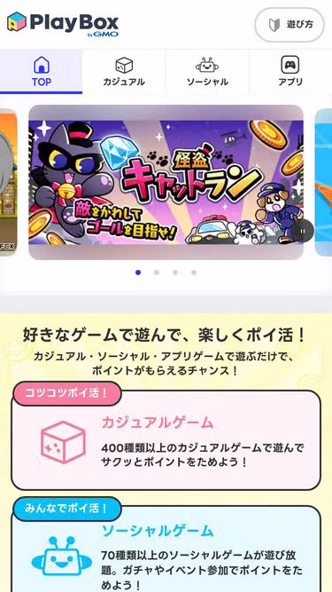 Screenshot of playbox.jp