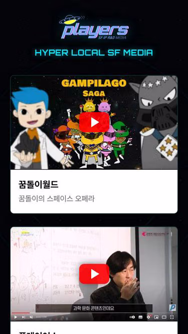 Screenshot of players.ac