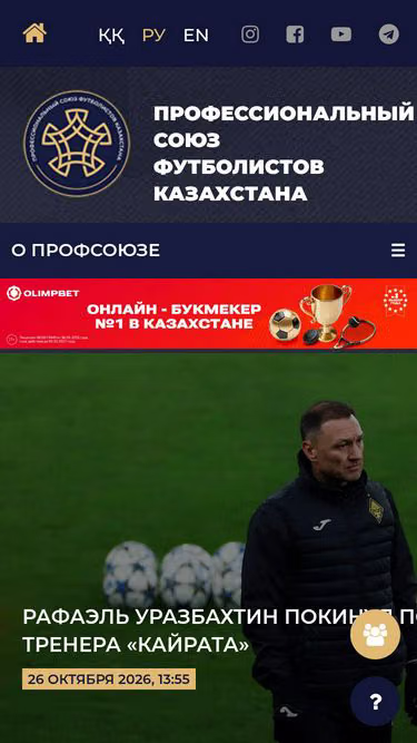 Screenshot of players.kz