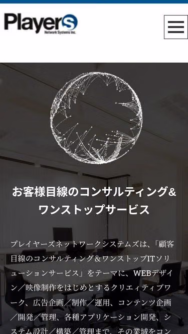 Screenshot of players.ne.jp