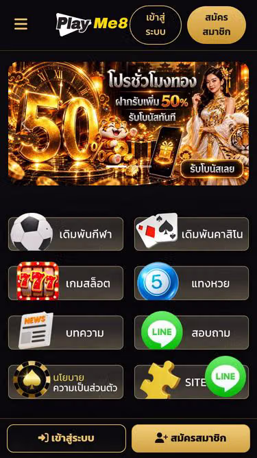 Screenshot of playme8.wiki