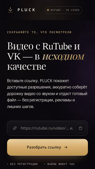 Screenshot of pluck.casa