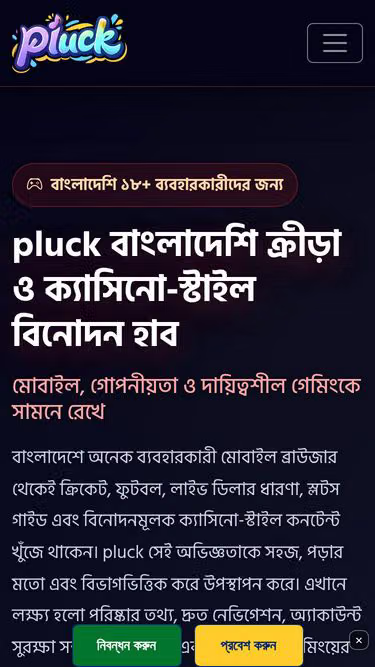 Screenshot of pluck.my