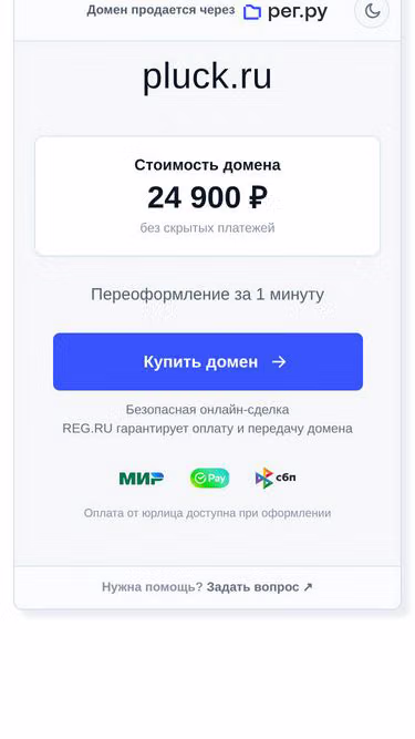 Screenshot of pluck.ru