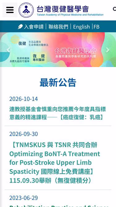 Screenshot of pmr.org.tw